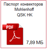Паспорт конвекторов QSK HK