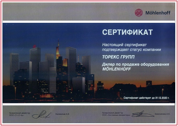 Официальный дилер Mohlenhoff в России. С 2007 года.